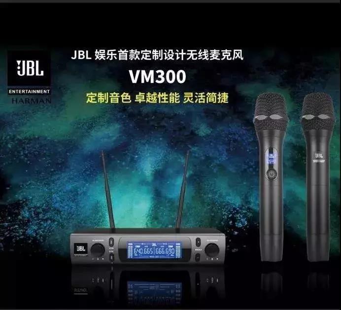 JBL首款定制設(shè)計無線麥克風
