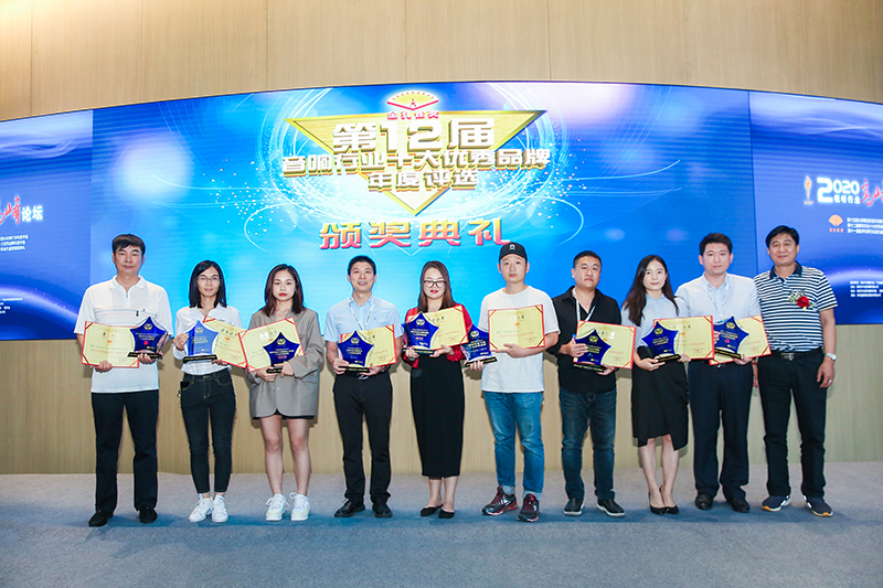 PROBASSCO(鋇思克)榮獲2020年度專業(yè)音響競爭力品牌獎(jiǎng)