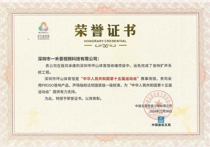 體育場館音響品牌 體育場館音響品牌