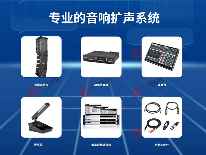 舞臺燈光音響系統 舞臺燈光音響系統